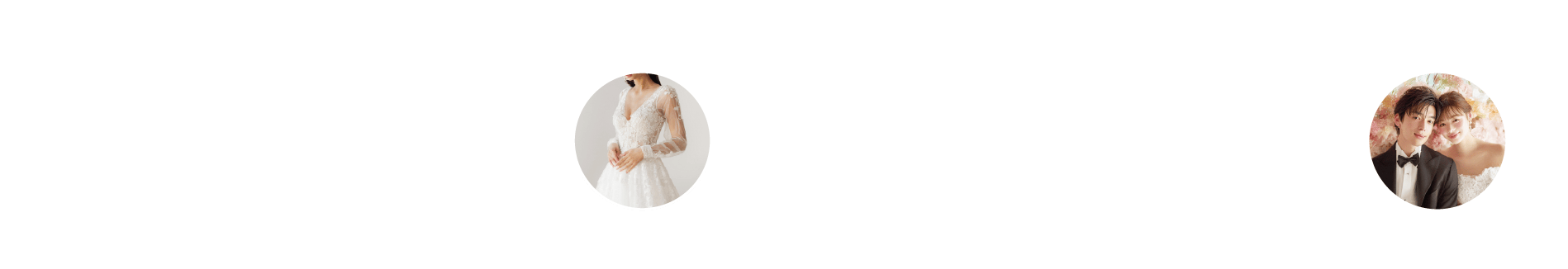 トキハナ経由の成約でもらえる！ | ドレス50%OFFクーポン | 洋装前撮り無料プレゼント