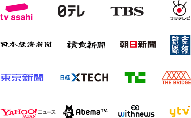 トキハナのメディア掲載