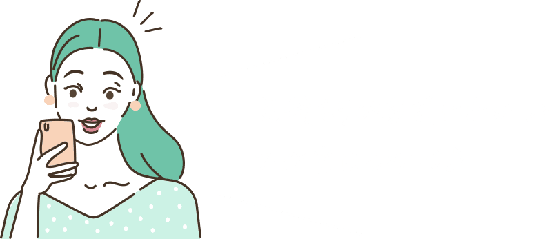 見積もりが事前にわかってフェア当日も安心♪