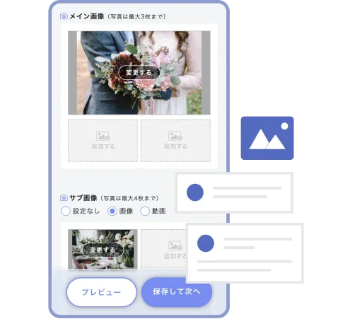 Step2 写真とメッセージを入れる画面