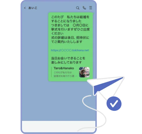 Step3 URLを送る画面