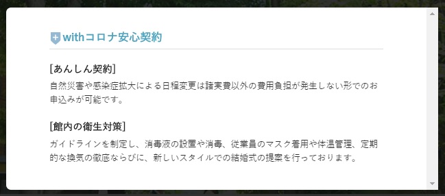 契約内容